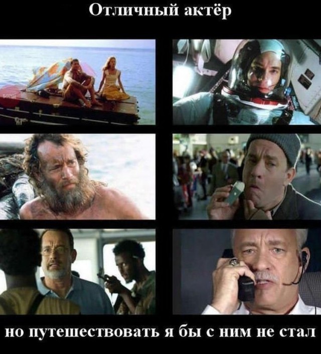 Тому Хэнксу - 69