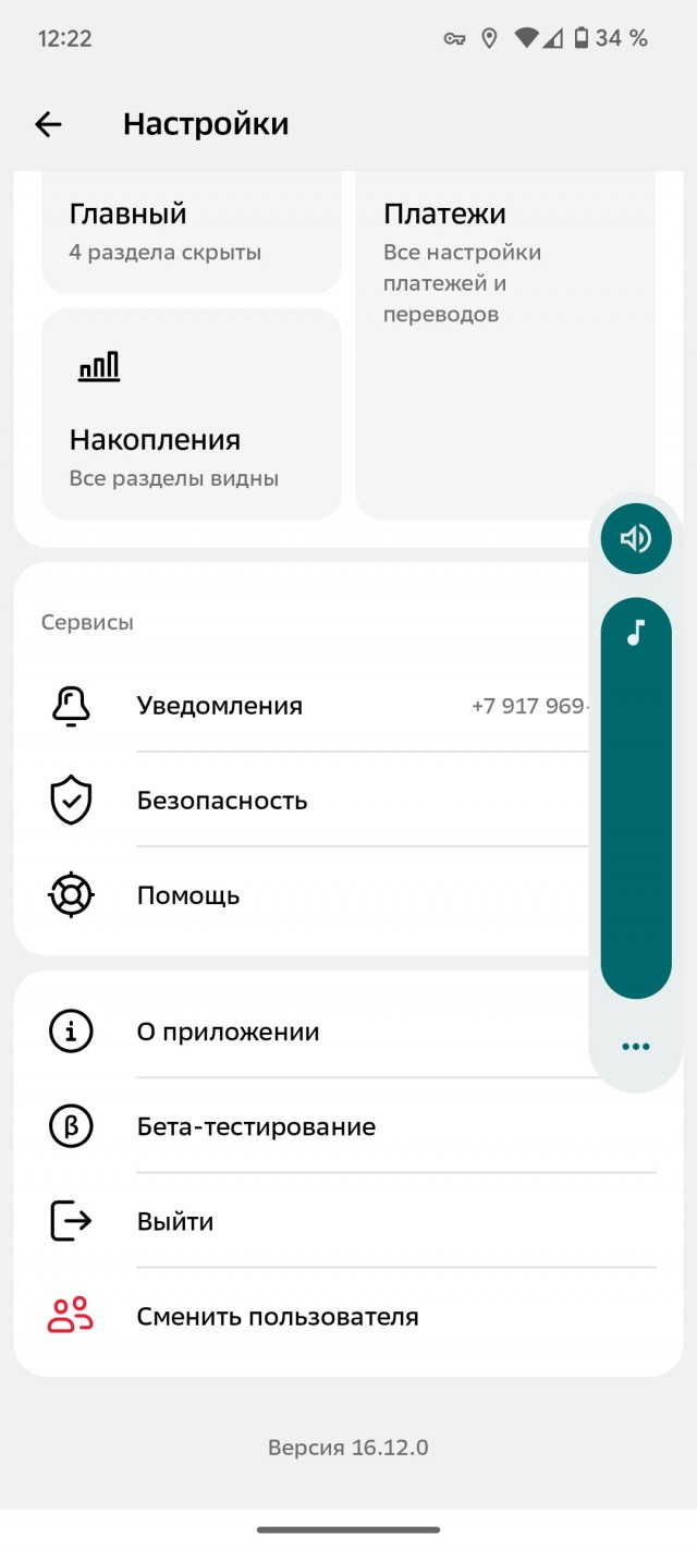 Списали "долг" за капремонт в посёлке, где я ни разу не был
