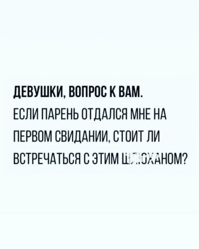 Так себе картинки 28.08.25