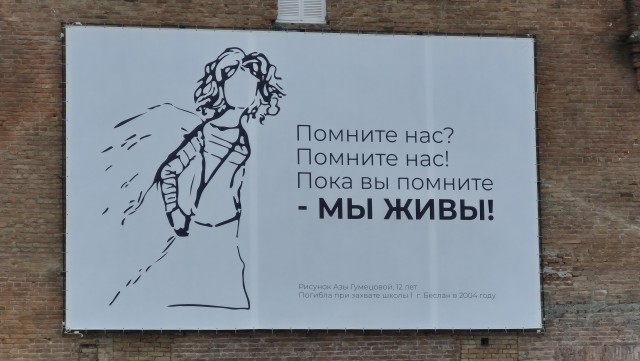 Беслан