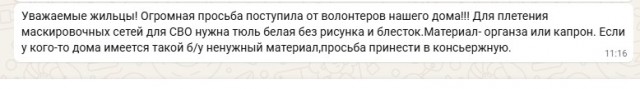 В опубликованном украинской стороной мирном плане США изменен пункт, в котором содержался призыв к аудиту полученной помощи