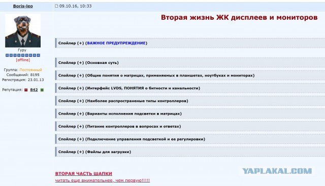 Не нужон больше