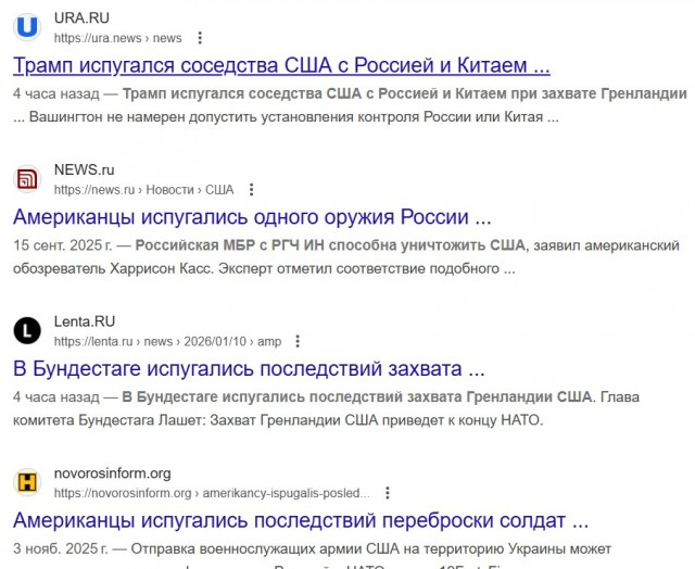 Трамп рассказал кого боится Путин