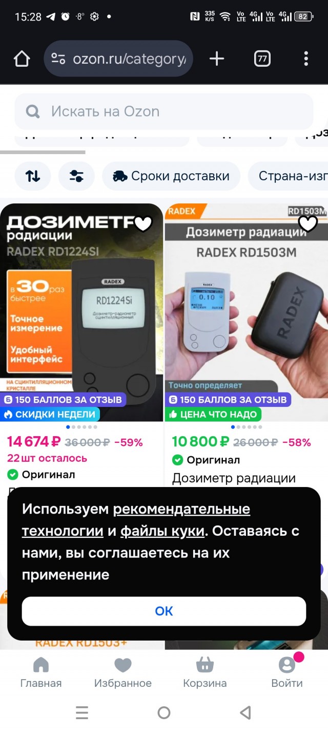 Radiation. Герои не носят плащи