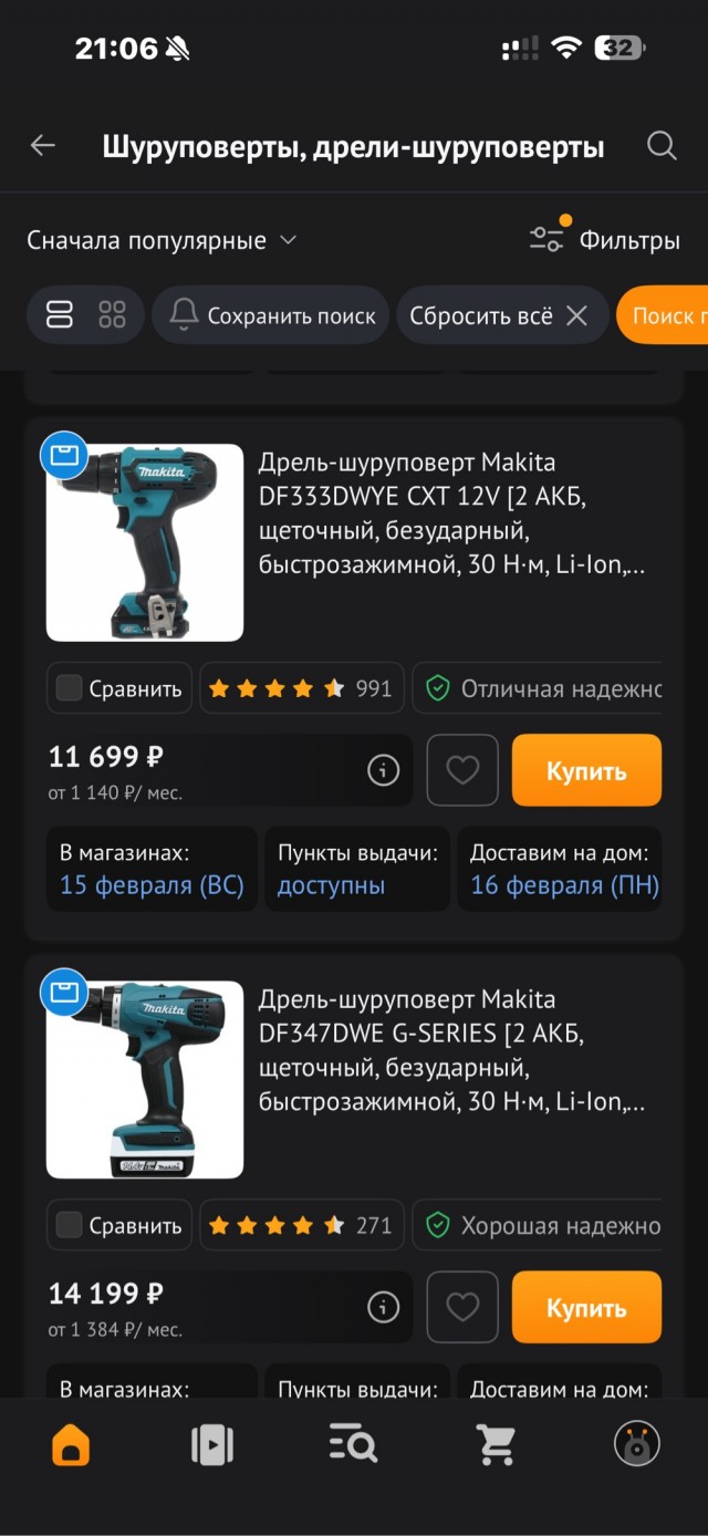 Подарок приехал на 23 февраля))))