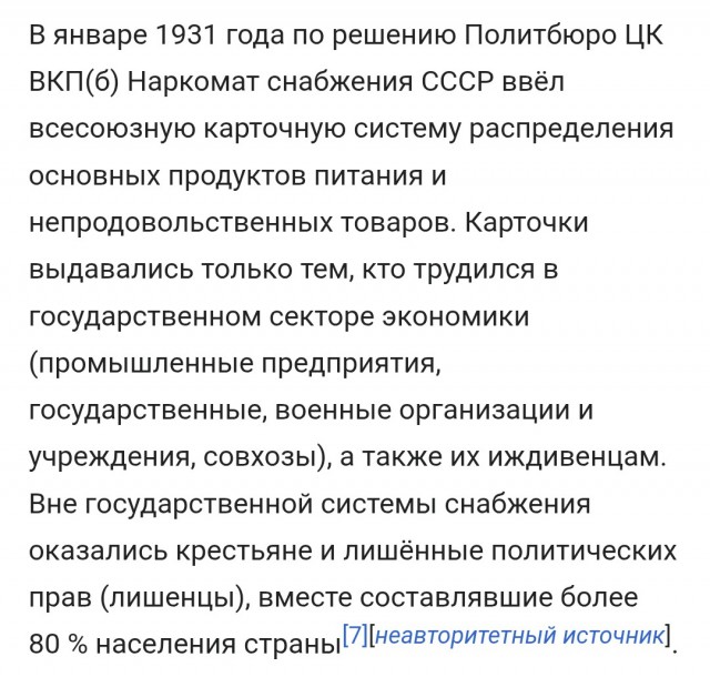 Весьма показательная карта снабжения разных регионов СССР
