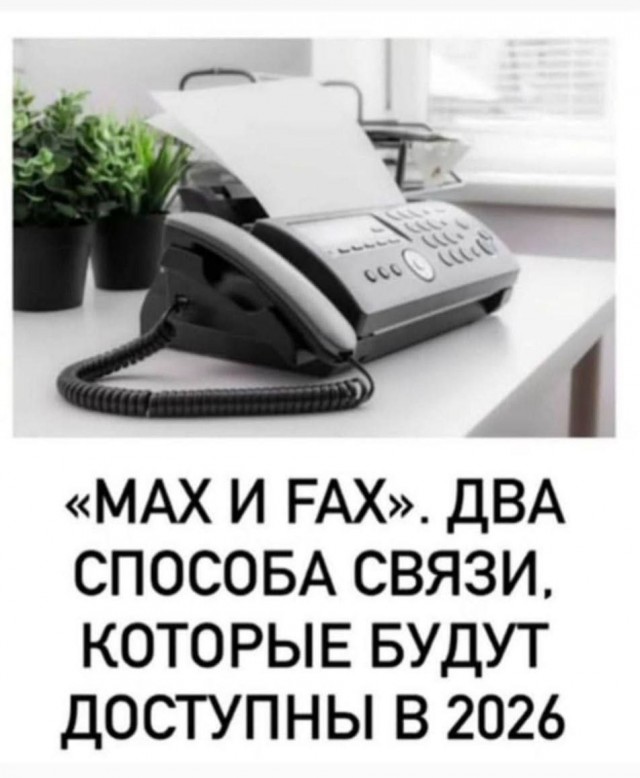Очевидное о МАХе
