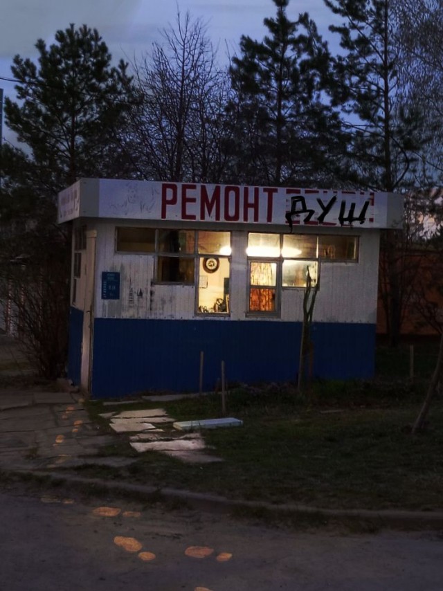 Уличное творчество - 12