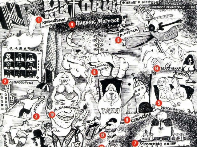 Музыка и музыканты: Женские истории..