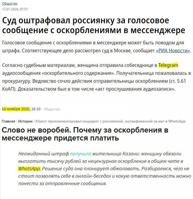 Чиновник ямальской мэрии засудил подчиненного, нагрубившего ему в МАХ.