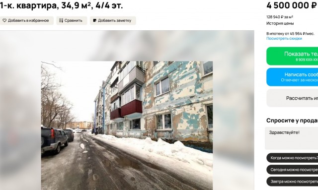 Квартира на Камчатке с видом на сопки и океан.