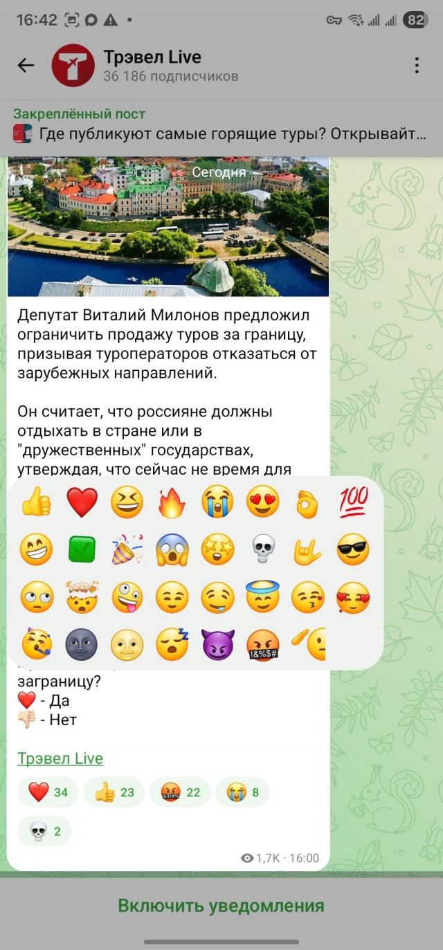 А вот и честная голосовалка из Макса подъехала))