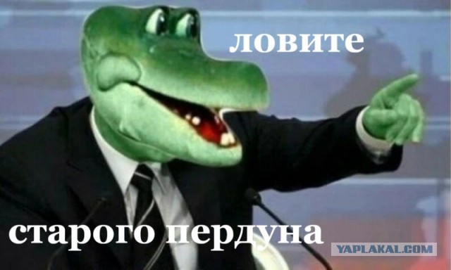 Нет в нем духа авантюризма, конечно.
