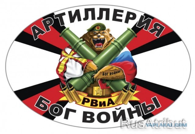 Пушек ннадо?!
