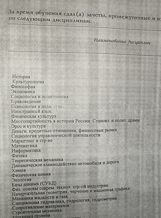 Четыре предмета станут обязательными для студентов всех вузов