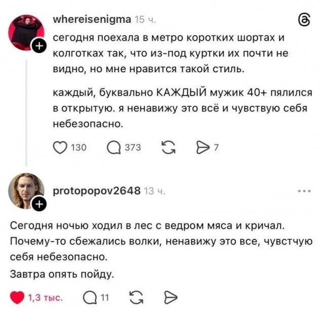 *БАЯН*Волков бояться - в лес не ходить..