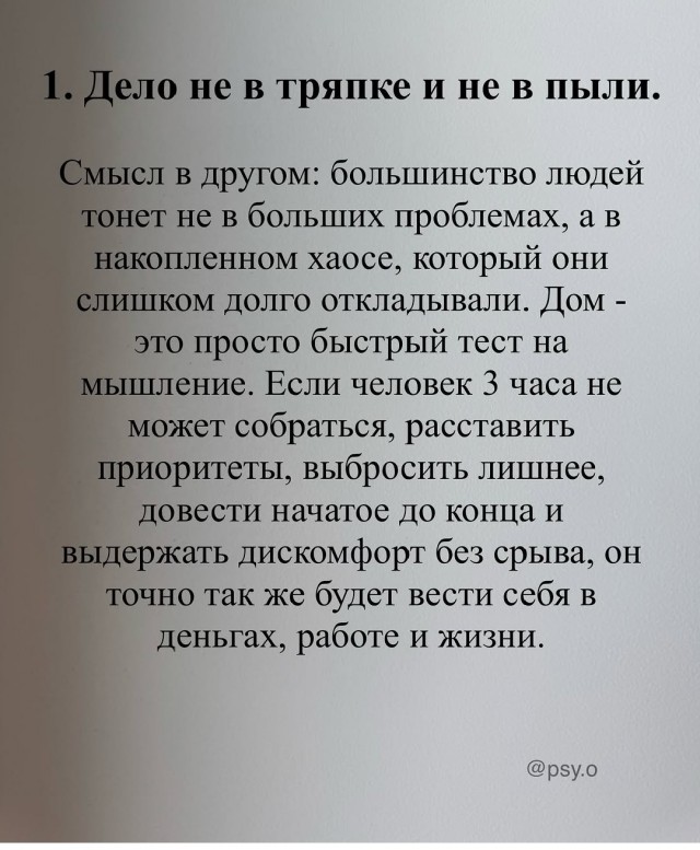 Бесполезные советы от Илона.