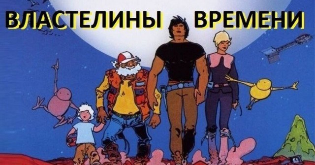 Помогите с выбором мультика.