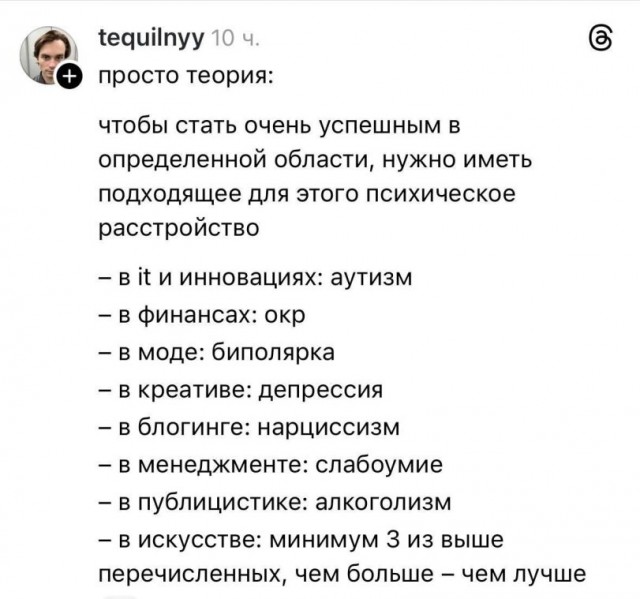 Психомемы-14