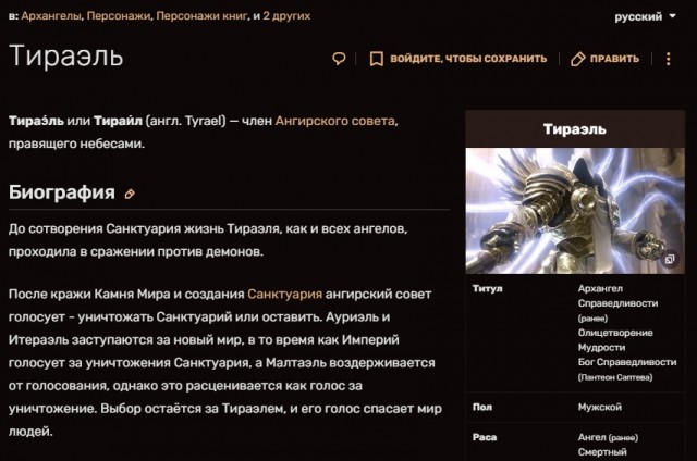 Эльф