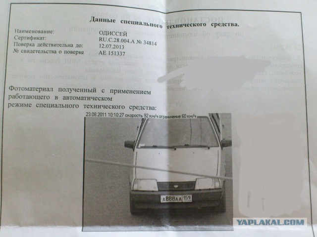 Оштрафован автомобиль, который везли на эвакуаторе