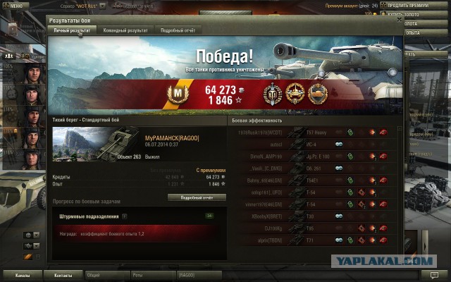 Wargaming 12, WoT сотоварищи