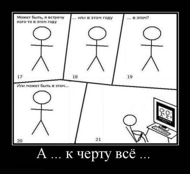 Демотиваторов пост, добавляйте свои