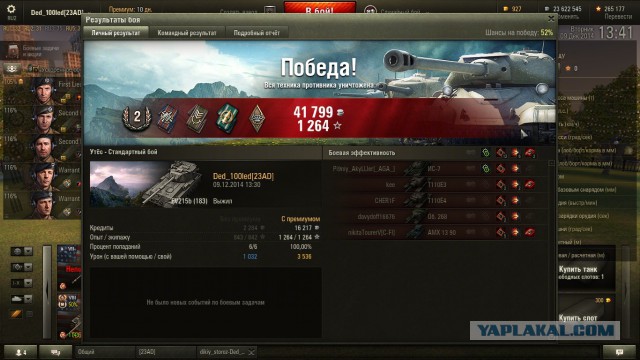 Wargaming 17