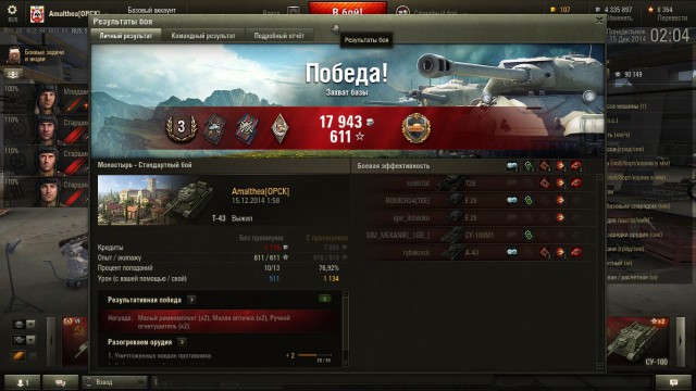 Wargaming 17
