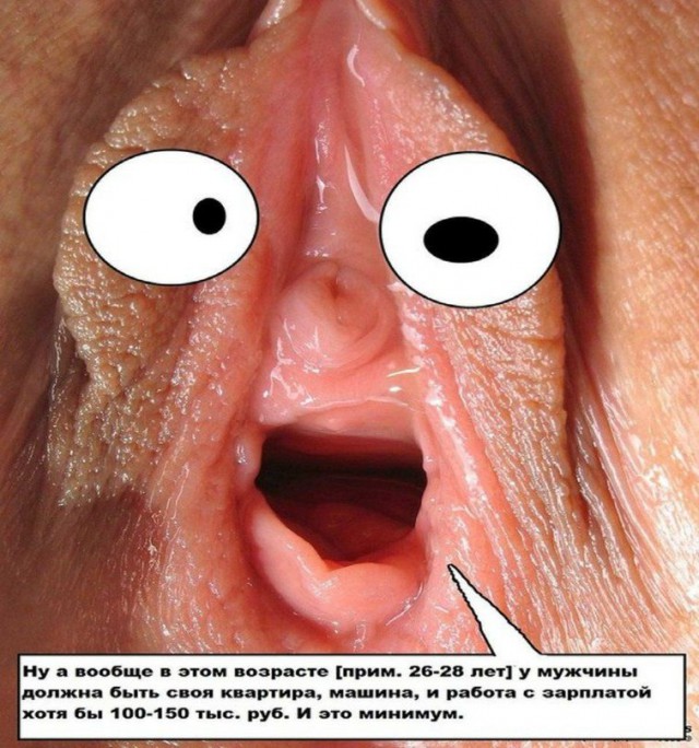 Требования к мужчине