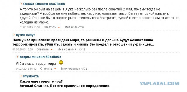 Гончаренко задержан в Москве