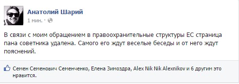 Страницу геращенко