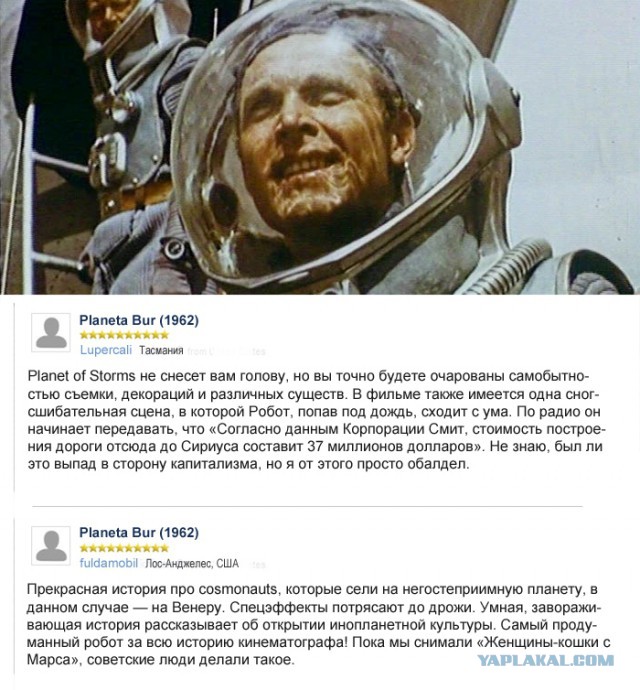 Иностранцы смотрят кино про
