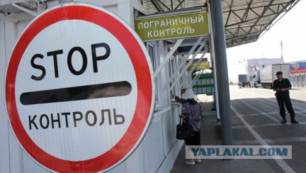Киев запретил проезд через границу Крыма