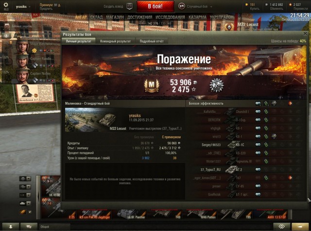 Wargaming 27