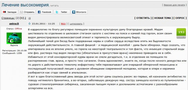 Истории от врачей -51