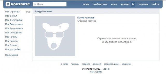 Слышь , меня нельзя в интернете показывать