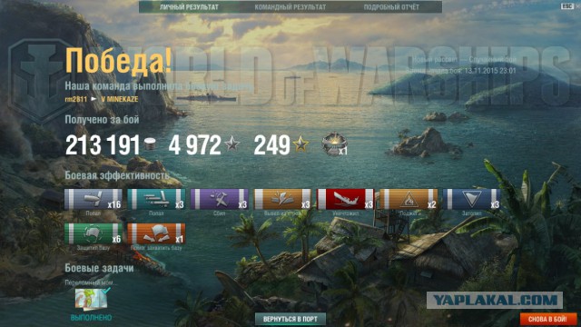 World of warships
