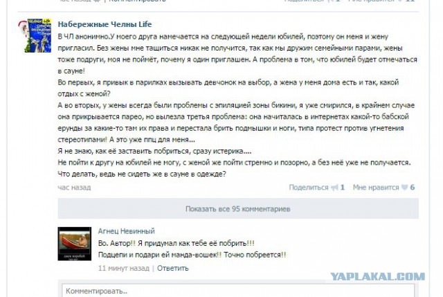 Смешные комментарии 07.01.2016