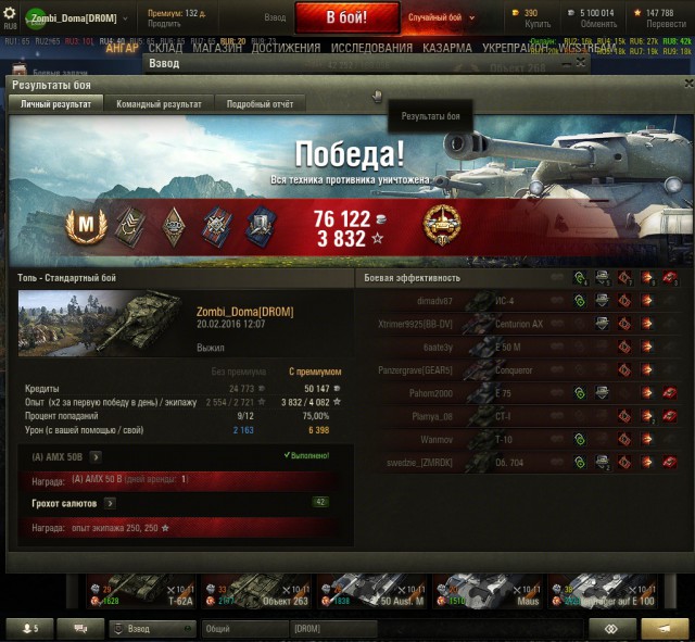 Wargaming 32