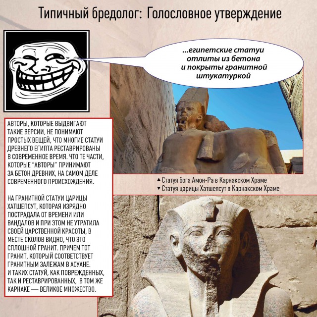 Лженаука в Древней Истории. Почему мы плохо знаем историю?