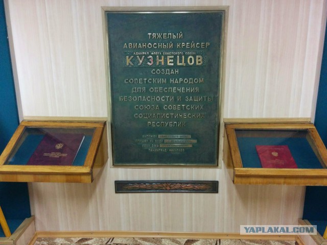 Авианосец «Адмирал Кузнецов». Или как его ласково называют моряки - "Кузя"