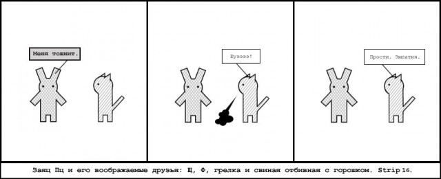 Истории в картинках. КОМИКСЫ