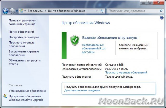 Как заблокировать обновление до Windows 10