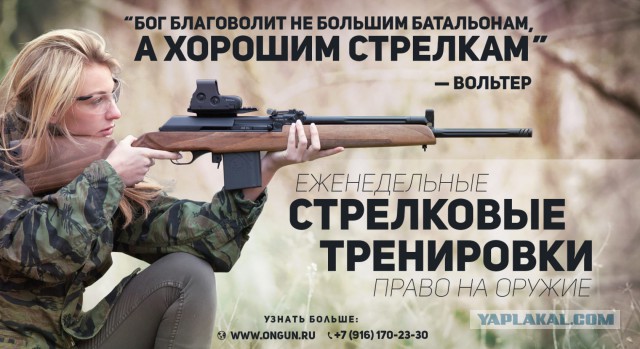 Девушки и оружие