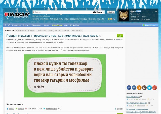 Порция стишков-«пирожков» о том, как изменилась наша жизнь