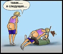 Фотожаба: Коленки бы прикрыла!