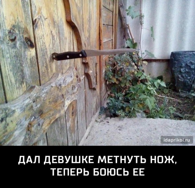 ЯП: Баба с ножом