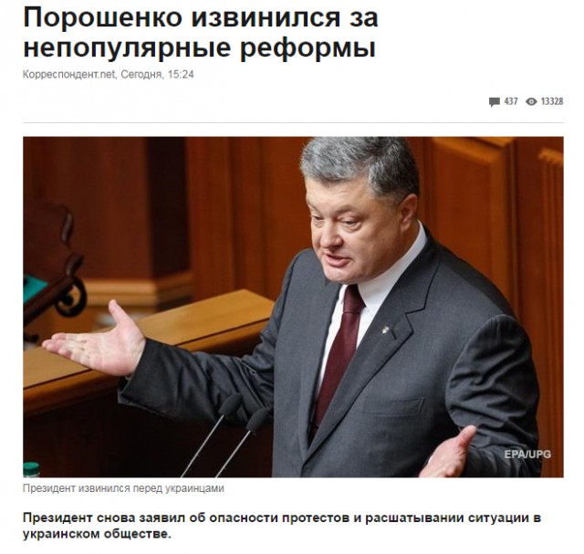 Александр Лукашенко – за ситуацию в\на Украине