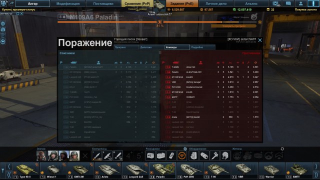 Armored Warfare